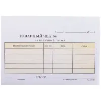 Бланк самокопирующийся "Товарный чек" OfficeSpace, А6, 2-слойный, 50 экз., цветной