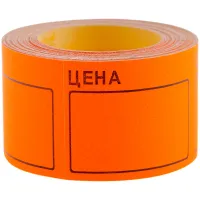 Ценник большой OfficeSpace, 50*40мм, оранжевый, 200шт./рулон