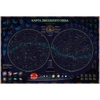 Карта "Звездное небо/планеты" Globen, 1010*690мм, интерактивная, с ламинацией, европодвес
