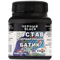 Состав резервирующий Гамма "Батик", черный, 70мл