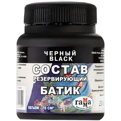 Состав резервирующий Гамма "Батик", черный, 70мл