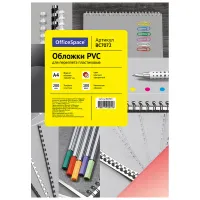 Обложка А4 OfficeSpace "PVC" 200мкм, прозрачный красный пластик, 100л.