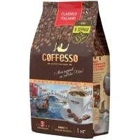 Кофе в зернах Coffesso "Classico", мягкая упаковка, 1кг