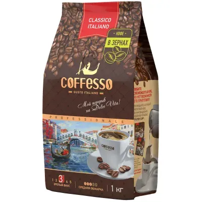 Кофе в зернах Coffesso "Classico", мягкая упаковка, 1кг