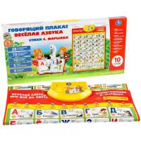 Говорящий плакат Умка "Азбука", С.Маршак, 10 обучающих программ