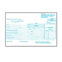 Бланк "Препроводительная ведомость к сумке денежной наличности" в термоусадке