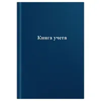 Книга учета OfficeSpace, А4, 96л., клетка, 200*290мм, бумвинил, синий, блок газетный