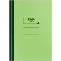 Книга учета OfficeSpace, А4, 96л., клетка, 200*290мм, твердый картон, зеленая обложка, блок офсетный