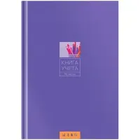 Книга учета OfficeSpace, А4, 96л., линия, 200*290мм, твердый картон, 7БЦ, блок офсетный