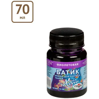 Краска по ткани Гамма "Батик-хобби", фиолетовая, 70мл