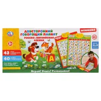 Двусторонний говорящий плакат Умка "Русско-английская азбука"