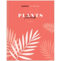 Дневник 1-11 кл. 40л. (твердый) "Стиль. Bright coral", глянцевая ламинация