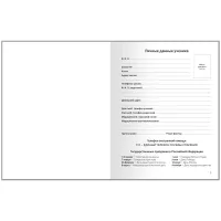 Дневник 1-11 кл. 40л. (твердый) ArtSpace "Motocross", глянцевая ламинация