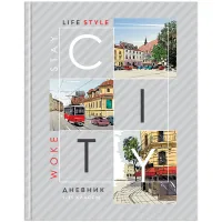 Дневник 1-11 кл. 40л. (твердый) "Life style", глянцевая ламинация