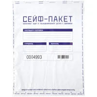 Сейф-пакет полиэтиленовый 450*600мм, 50мкм, 100шт.