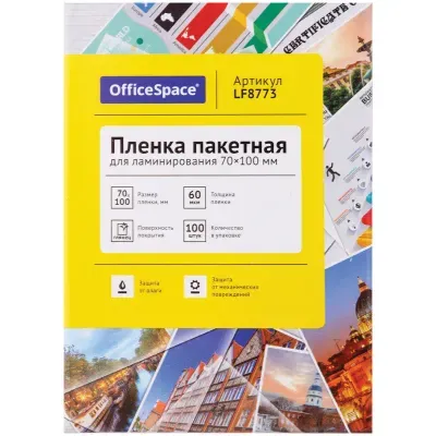 Пленка для ламинирования OfficeSpace 70*100мм, 60мкм, глянец, 100л.