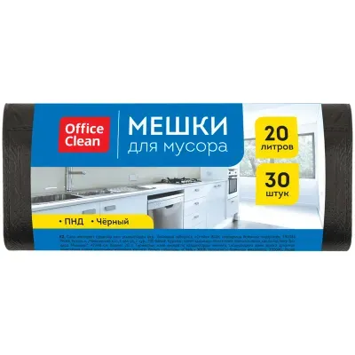 Мешки для мусора 20л OfficeClean ПНД, 42*48см, 7мкм, 30шт., черные, в рулоне