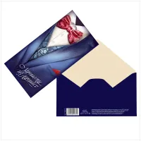 Конверт для денег Дарите Счастье "Лучшему из лучших", 80*165мм