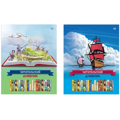 Читательский дневник BG А5 40л. 7БЦ "Литературный", глянцевая ламинация