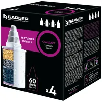 Набор картриджей для фильтра Барьер 4 (для стандартной воды), 4шт.