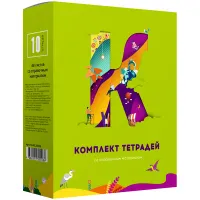 Комплект (10 шт.) предметных тетрадей 48л ArtSpace "Форма и цель", ВД-лак