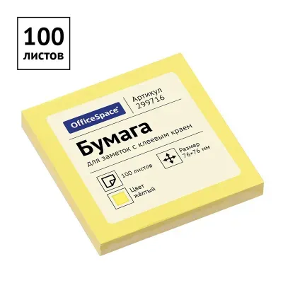Самоклеящийся блок OfficeSpace 76*76мм, 100л., желтая пастель