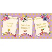 Конверт для денег Арт и Дизайн "Теплых слов.Красивых подарков.Приятных мгновений.", 83*167мм,фольга