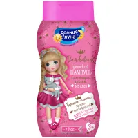 Шампунь для волос Солнце и луна "Яркие моменты, Блестящие локоны", детский, для девочек, 200мл