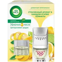 Комплект диффузор аромамасел и смен. флакон Airwick Freshmatic "Цитрусовая цедра", 19мл, 4640018993725 (ПОД ЗАКАЗ)