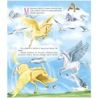 Книга ND Play 215*245, "Волшебные лошадки. Пегас и русалочка", 24стр., тиснение фольгой
