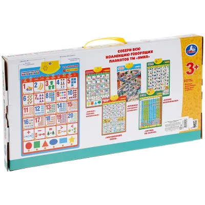 Говорящий плакат Умка "Занимательная математика. Б.В.Перельман", 500+матем. вопросов, 8 режимов