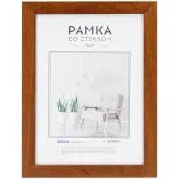 Рамка МДФ 15*21см, OfficeSpace "Expo", капучино