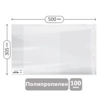 Обложка 305*500 для школьного журнала, учебников и тетрадей А4, ПП 100мкм, универсальная с клеевым краем, Greenwich Line, ШК