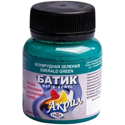 Краска акрил д/ткани изумрудная зеленая