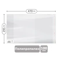 Обложка 295*500 для учебников английского языка Spotlight, А4, контурных карт, атласов, ПП 100мкм, универсальная с клеевым краем, Greenwich Line, ШК
