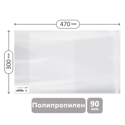 Обложка 300*470 для тетрадей А4, английского языка Spotlight, контурных карт, атласов, журналов, ПП 90мкм, универс. с клеевым краем,Greenwich Line,ШК