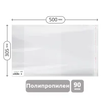 Обложка 305*500 для школьного журнала, учебников и тетрадей А4, ПП 90мкм, универсальная с клеевым краем, Greenwich Line, ШК