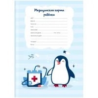 Медицинская карта ребенка OfficeSpace, 16л, А4 (205*290мм), форма 026/у-2000, блок офсет, для мальчика