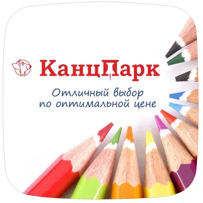 Монетница "КанцПарк"
