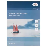 Альбом для акварели, 20л., А3, на склейке Гамма "Студия", 200г/м2, среднее зерно