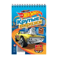 Блокнот с заданиями, 148*210мм, ND Play "Hot Wheels. Крутые виражи", 48стр., с наклейками, глянцевая ламинация