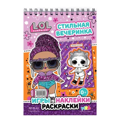 Блокнот с заданиями, 148*210мм, ND Play "L.O.L. Surprise. Стильная вечеринка", 48стр., с наклейками, глянцевая ламинация