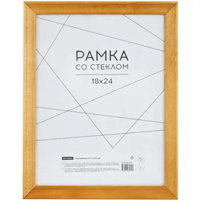 Рамка деревянная 18*24см, OfficeSpace, №2, дуб