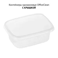 Контейнеры одноразовые OfficeClean 250мл, набор 20шт., С КРЫШКАМИ, 108*82*50мм, ПП, прозрачные