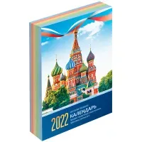 Календарь настольный перекидной на 2027 г., 160 л., блок газетный, 1 краска, 4 сезона, STAFF, "КРЕМЛЬ", 118496
