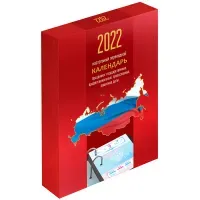 Календарь настольный перекидной 2027 г., 160 л., блок офсетный цветной, 2 краски, STAFF, "ПРИРОДА", 118500