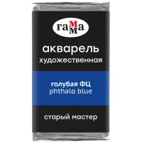 Акварель художественная Гамма "Старый Мастер" голубая ФЦ, 2,6мл, кювета