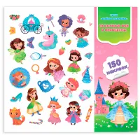 Альбом с наклейками ГЕОДОМ "Сказочные феи и принцессы", 227*208мм, 150шт., 4стр.