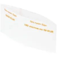 Бандероль кольцевая  50 EURO 500шт/уп