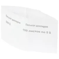 Бандероль кольцевая    5 $ 500 шт/уп